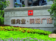 債者，佳兆業(yè)