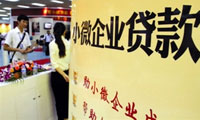 小微企業