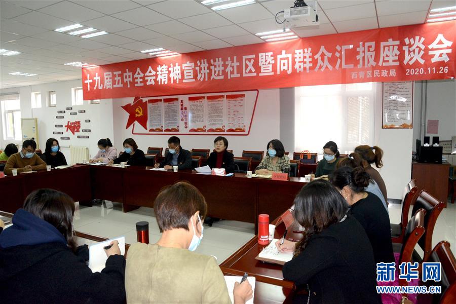 （五中全會精神在基層·圖文互動）（2）天津、福建、廣東、云南等地創新形式讓黨的十九屆五中全會精神“飛入尋常百姓家”
