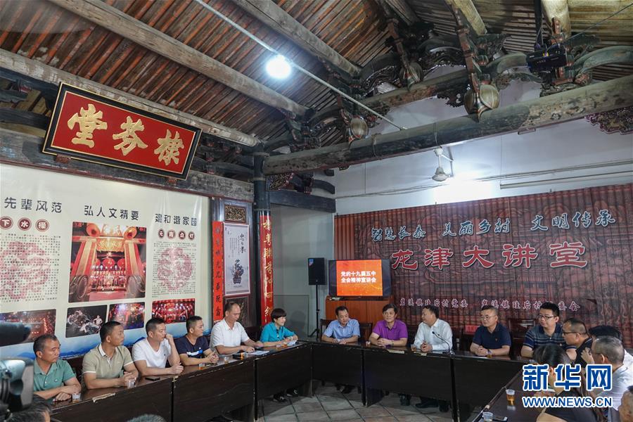 （五中全會精神在基層·圖文互動）（3）天津、福建、廣東、云南等地創新形式讓黨的十九屆五中全會精神“飛入尋常百姓家”