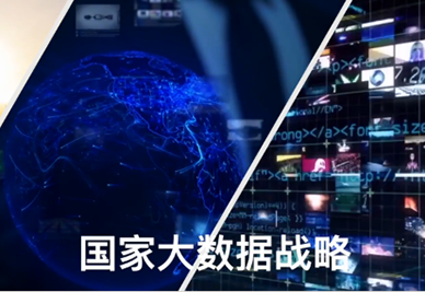 中國如何規劃未來？