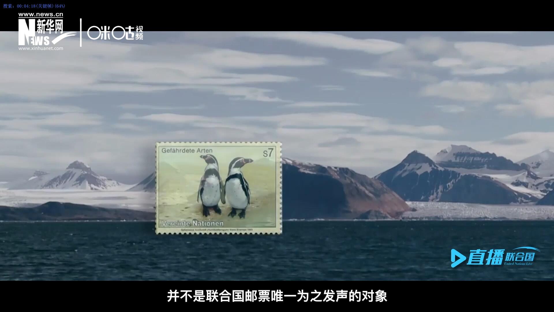 瀕危動植物并不是聯(lián)合國郵票唯一為之發(fā)聲的對象，盡管設計團隊只有兩個人，他們依舊將目光放得遠大。