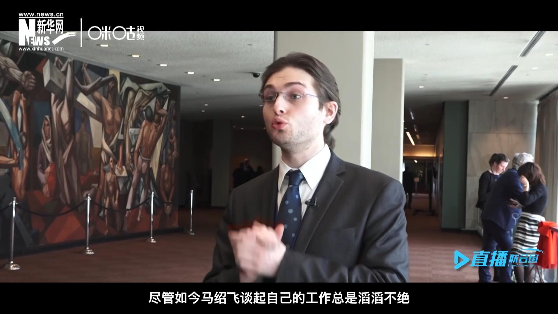 如今，盡管馬紹飛談起自己的工作總是滔滔不絕，但作為一名母語非中文的外國人，成為中文講解員，并不是那么容易。