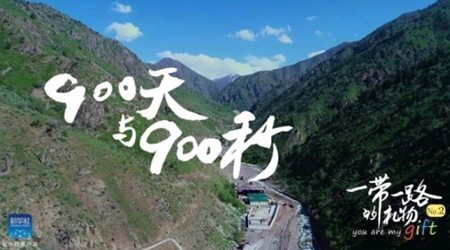 900天！900秒！