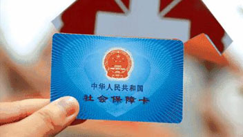 騙保將重罰！首部醫保監管條例發布