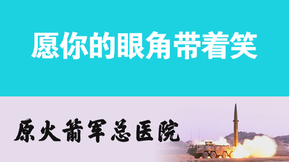 你好，“李煥英”；愿你的眼角帶著笑